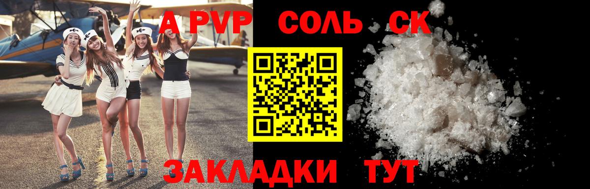 А ПВП кристаллы Кирово-Чепецк