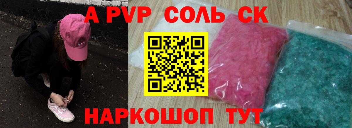 Alfa_PVP Crystall  Alpha PVP  Кирово-Чепецк  где купить наркотик  А ПВП кристаллы  Вход с VPN 