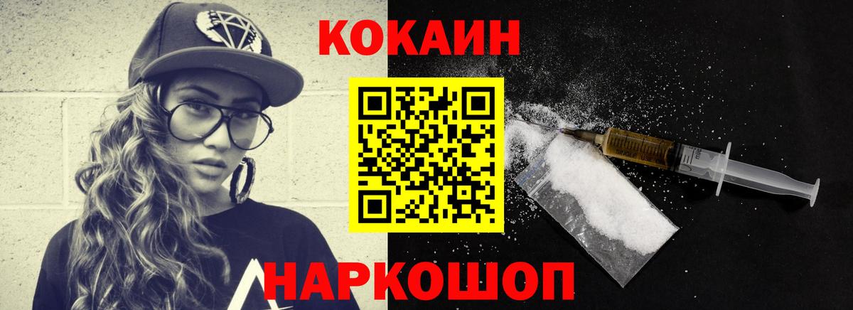 Кокаин  Cocaine Эквадор  Вход с VPN  COCAIN Перу  Кирово-Чепецк 