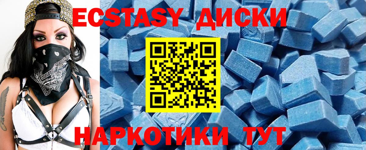 ЭКСТАЗИ MDMA Кирово-Чепецк