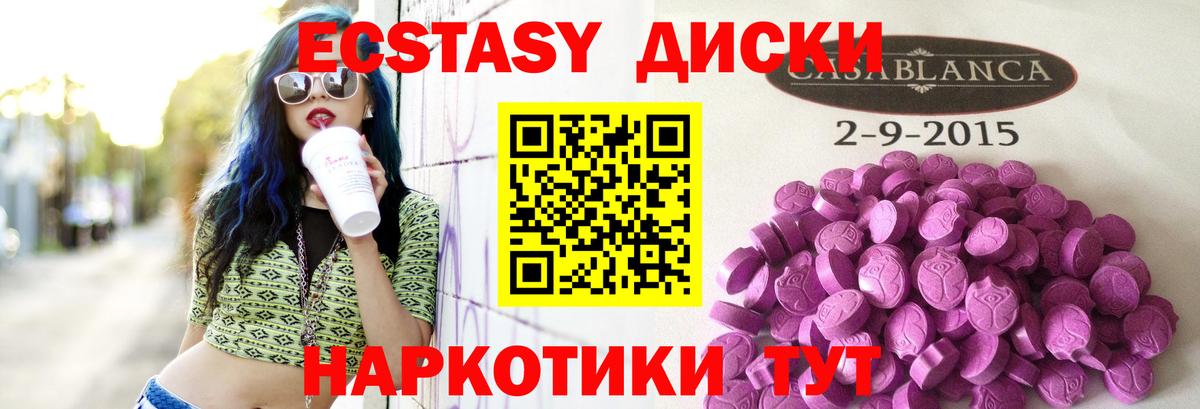 Кирово-Чепецк  Экстази диски  Экстази 250 мг  Вход с VPN 
