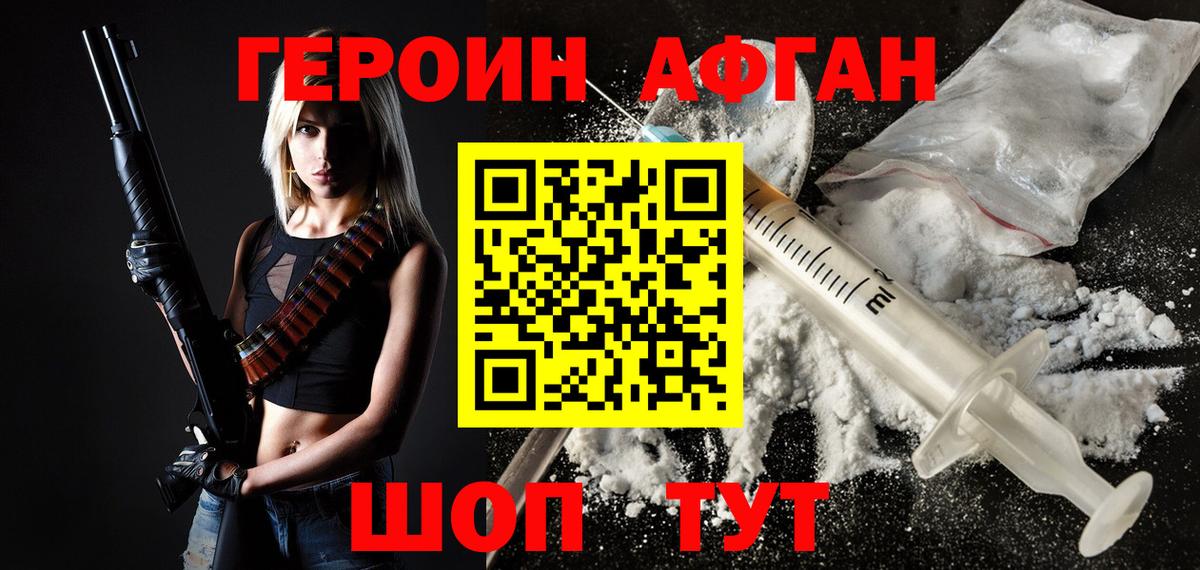 Кирово-Чепецк  ГЕРОИН герыч  Героин  Вход с VPN 