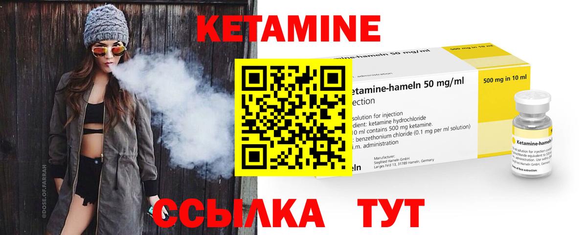 КЕТАМИН VHQ  OMG ТОР  Кирово-Чепецк  Кетамин ketamine  Вход с VPN 