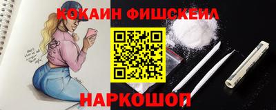 кокаин Беслан