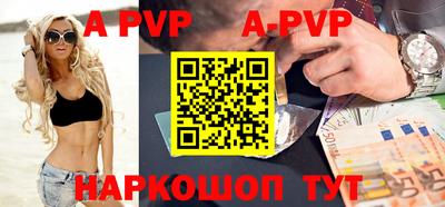 ALPHA-PVP Бийск
