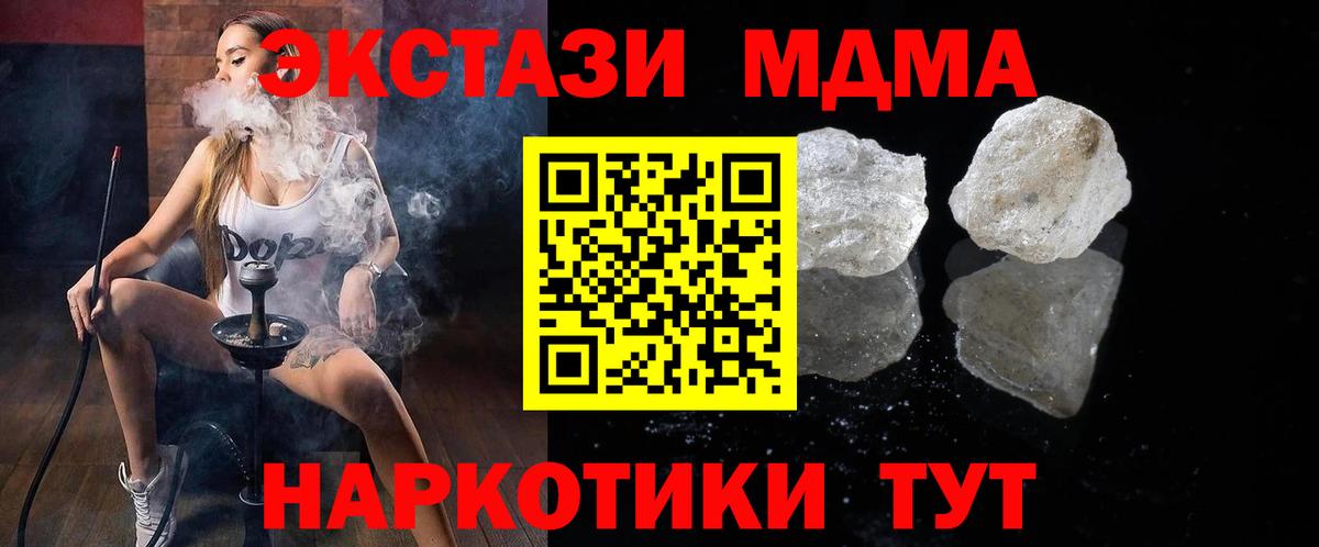 МДМА молли  Вход с VPN  MDMA  МДМА crystal  Кирово-Чепецк 