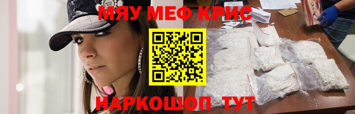 Мефедрон  Мефедрон VHQ  Меф  Меф 4 MMC  Кирово-Чепецк  Вход с VPN 