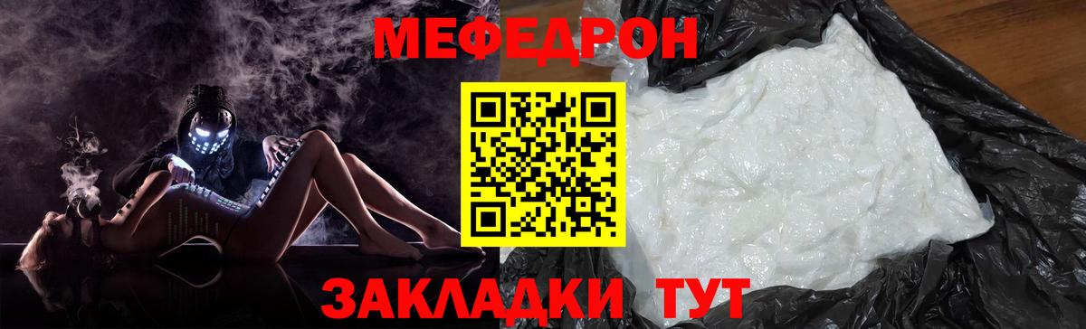 Меф мяу мяу кристаллы Кирово-Чепецк