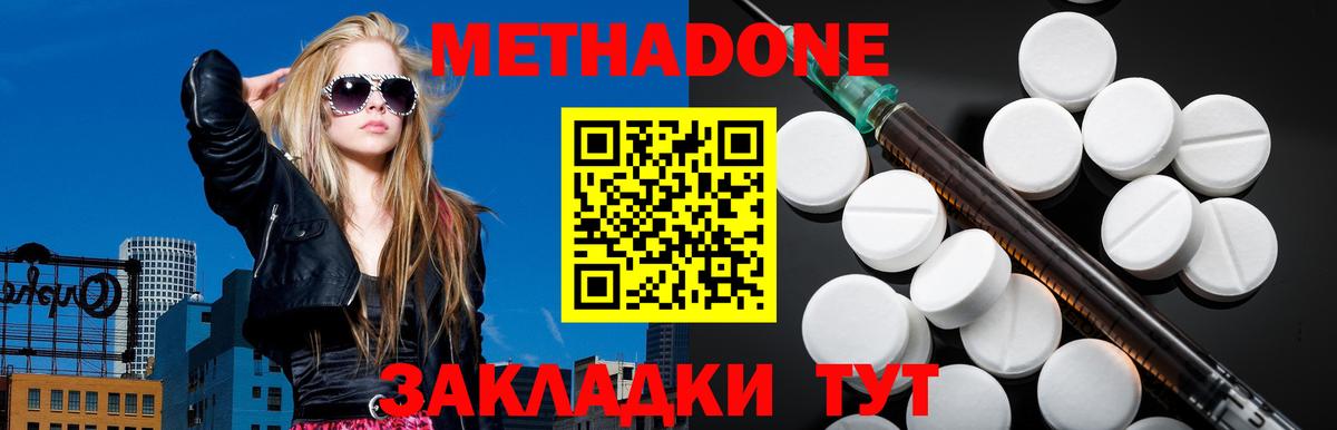 Кирово-Чепецк  Метадон мёд  Вход с VPN 