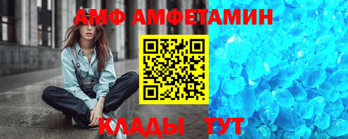 Метамфетамин кристалл Кирово-Чепецк