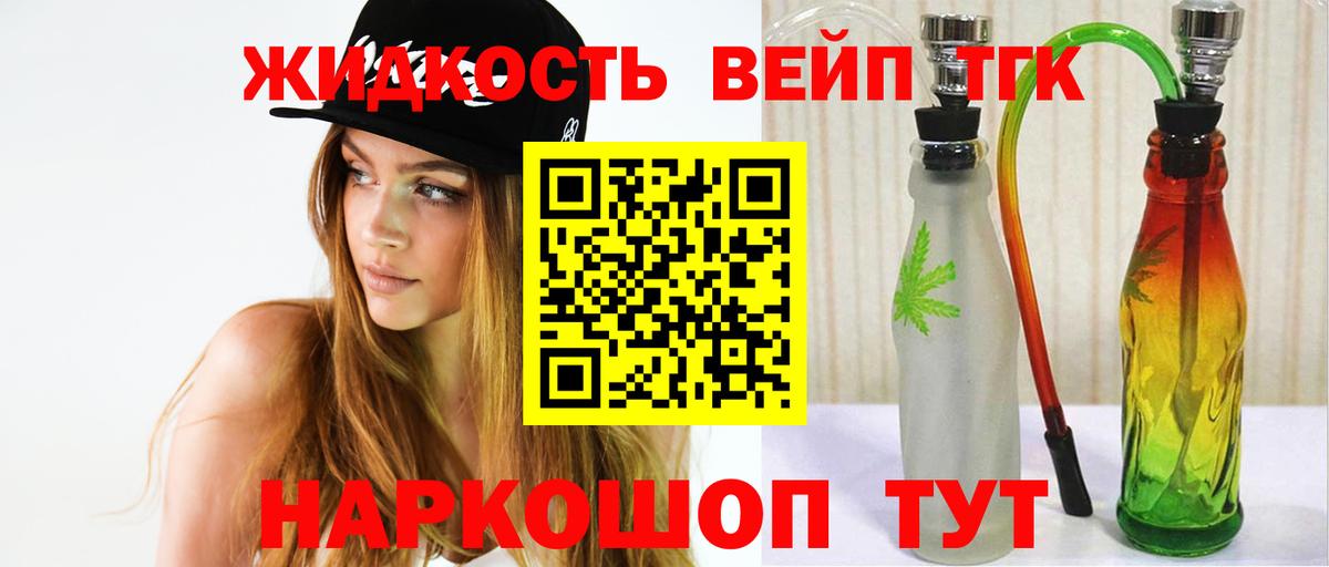 ТГК THC oil  Вход с VPN  Кирово-Чепецк 